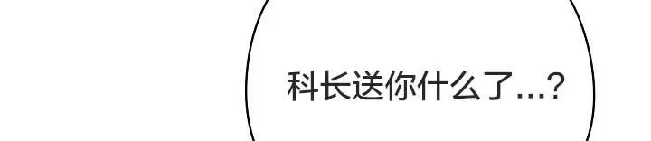 漫画《猫猫牵红线》第18话第25张图