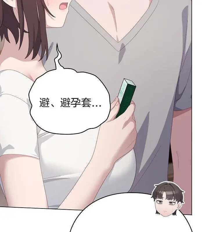 漫画《猫猫牵红线》第18话第27张图