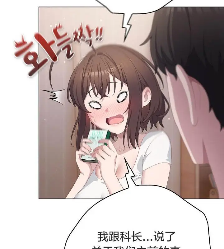 漫画《猫猫牵红线》第18话第29张图