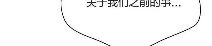 漫画《猫猫牵红线》第18话第30张图