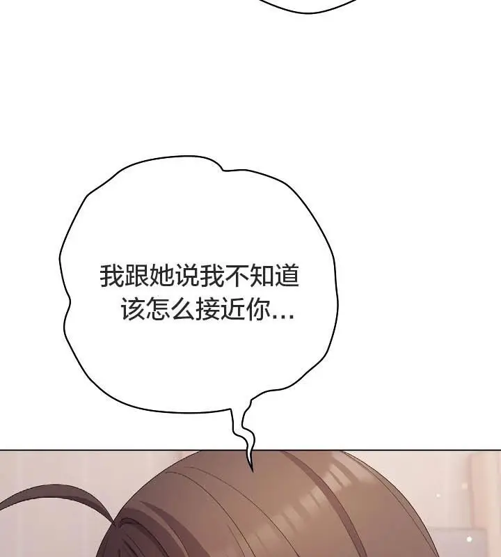 漫画《猫猫牵红线》第18话第31张图