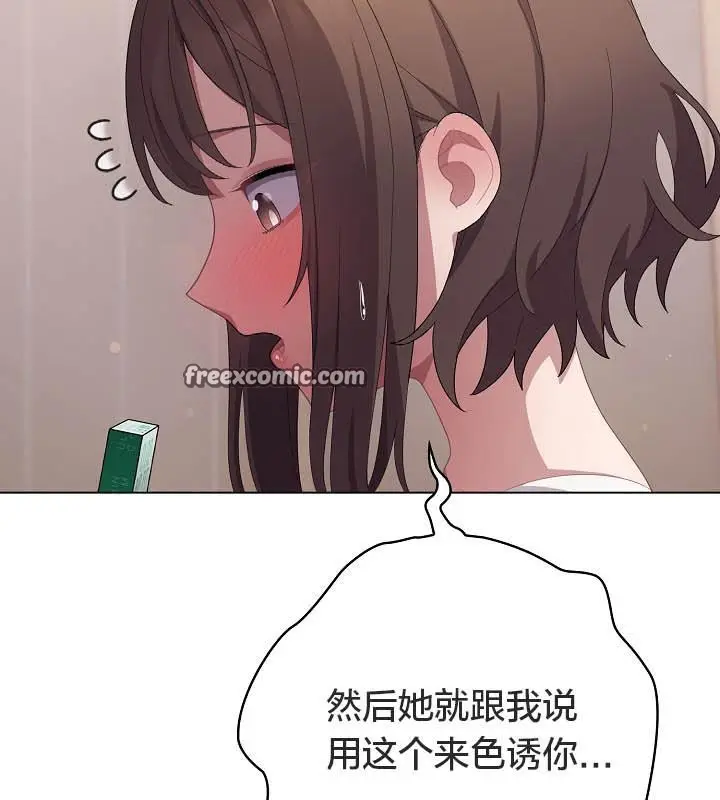 漫画《猫猫牵红线》第18话第32张图