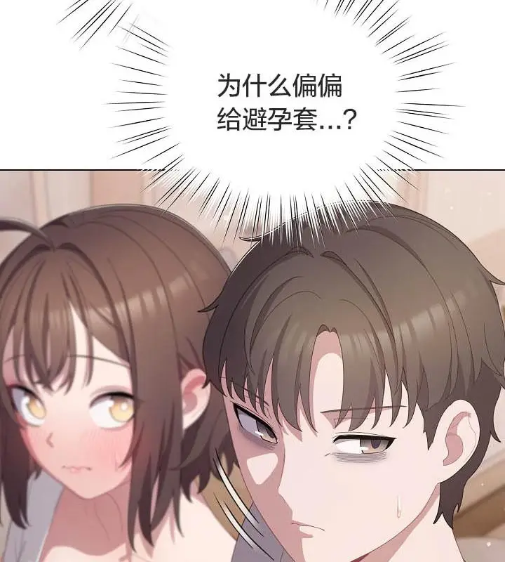 漫画《猫猫牵红线》第18话第36张图
