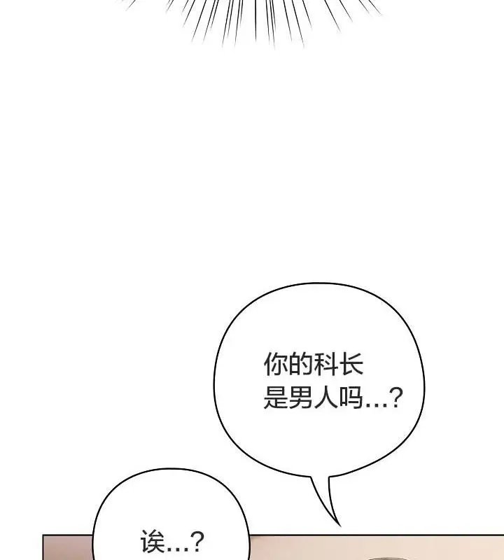 漫画《猫猫牵红线》第18话第38张图