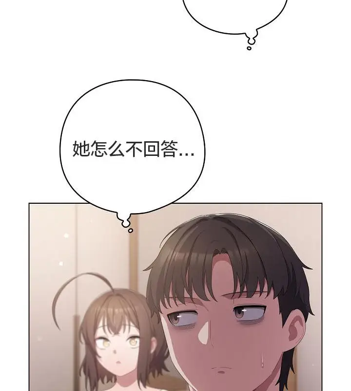 漫画《猫猫牵红线》第18话第46张图