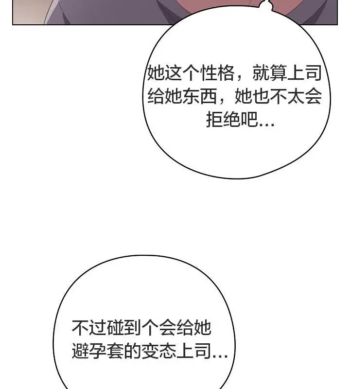漫画《猫猫牵红线》第18话第49张图
