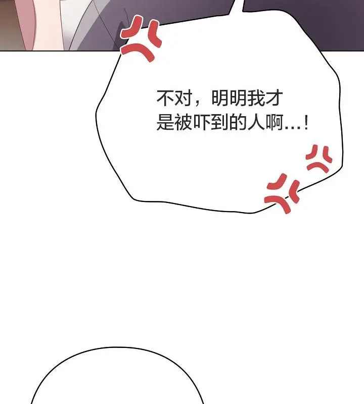 漫画《猫猫牵红线》第18话第54张图