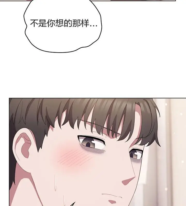 漫画《猫猫牵红线》第18话第71张图