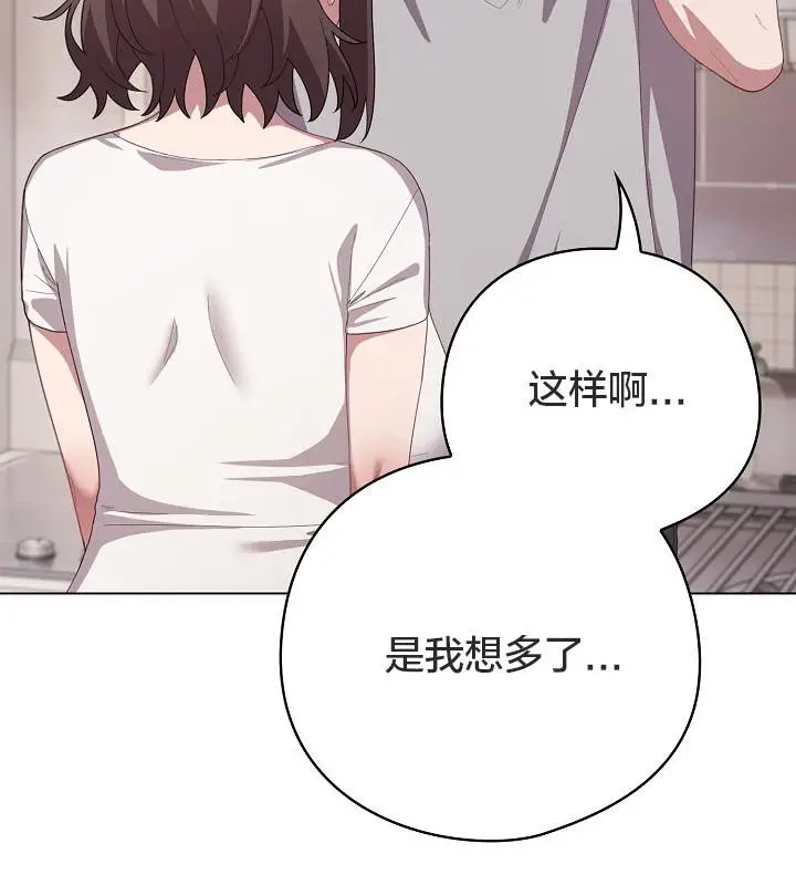 漫画《猫猫牵红线》第18话第75张图