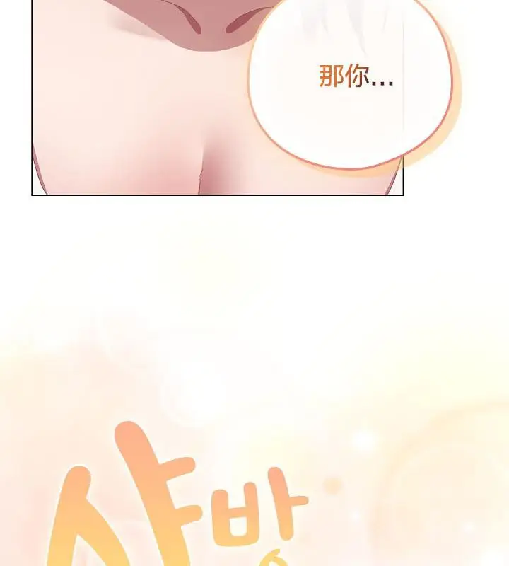 漫画《猫猫牵红线》第18话第77张图