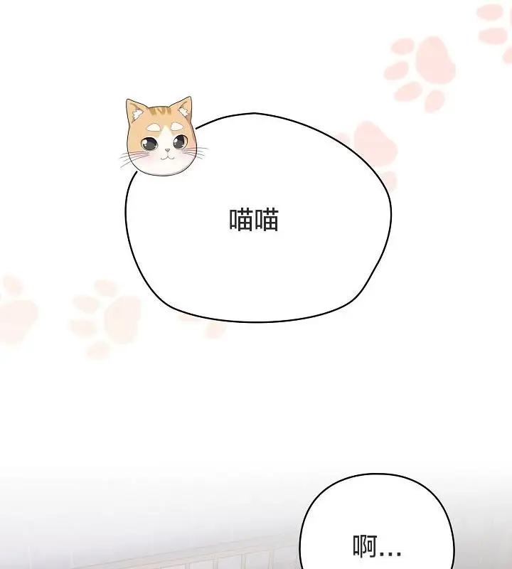 漫画《猫猫牵红线》第18话第8张图