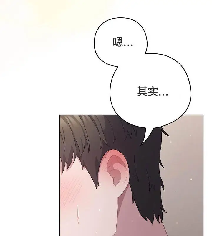 漫画《猫猫牵红线》第18话第86张图