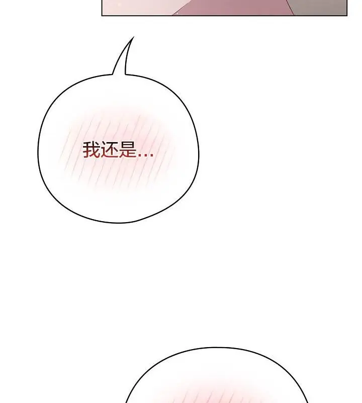 漫画《猫猫牵红线》第18话第87张图