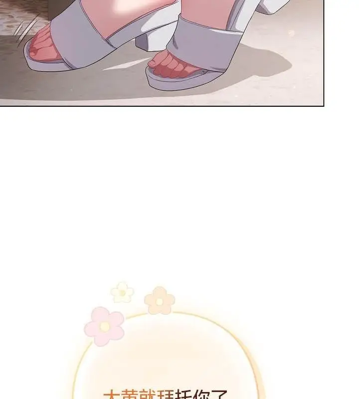 漫画《猫猫牵红线》第18话第94张图