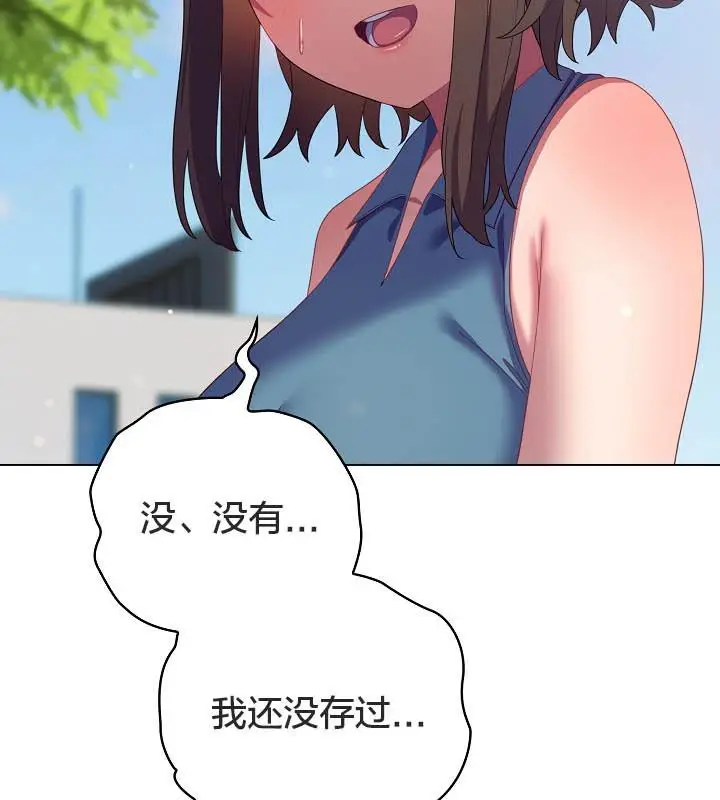 漫画《猫猫牵红线》第19话第102张图