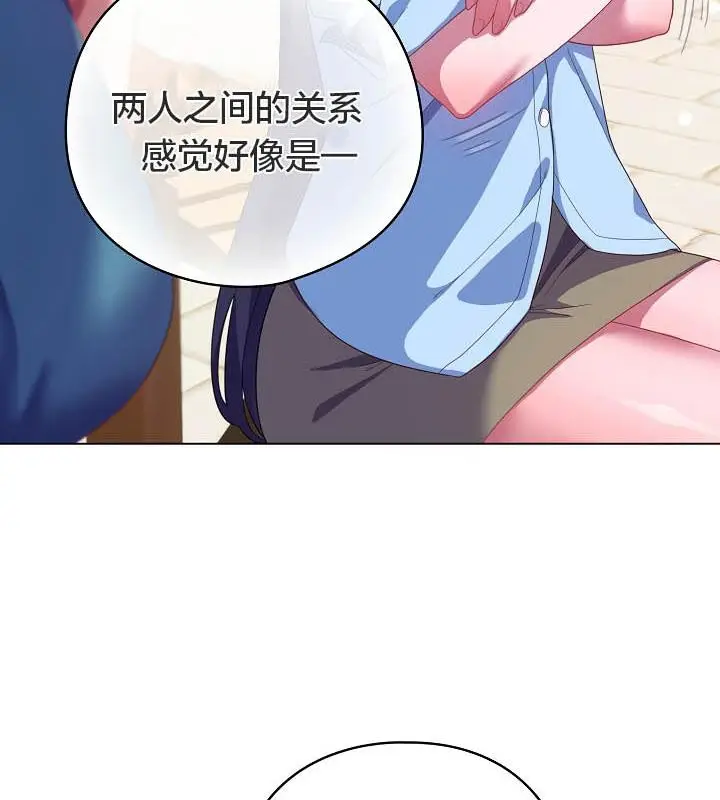 漫画《猫猫牵红线》第19话第106张图