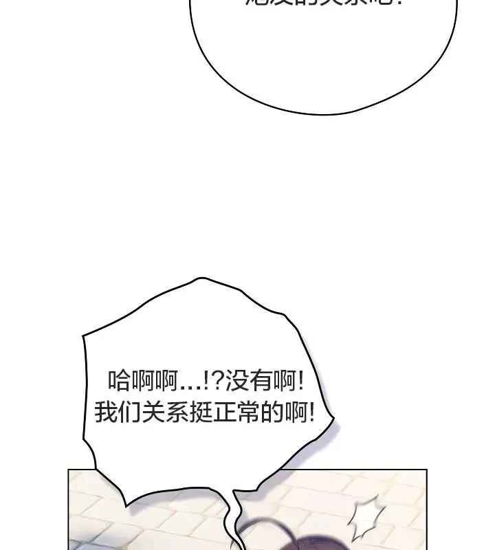 漫画《猫猫牵红线》第19话第111张图