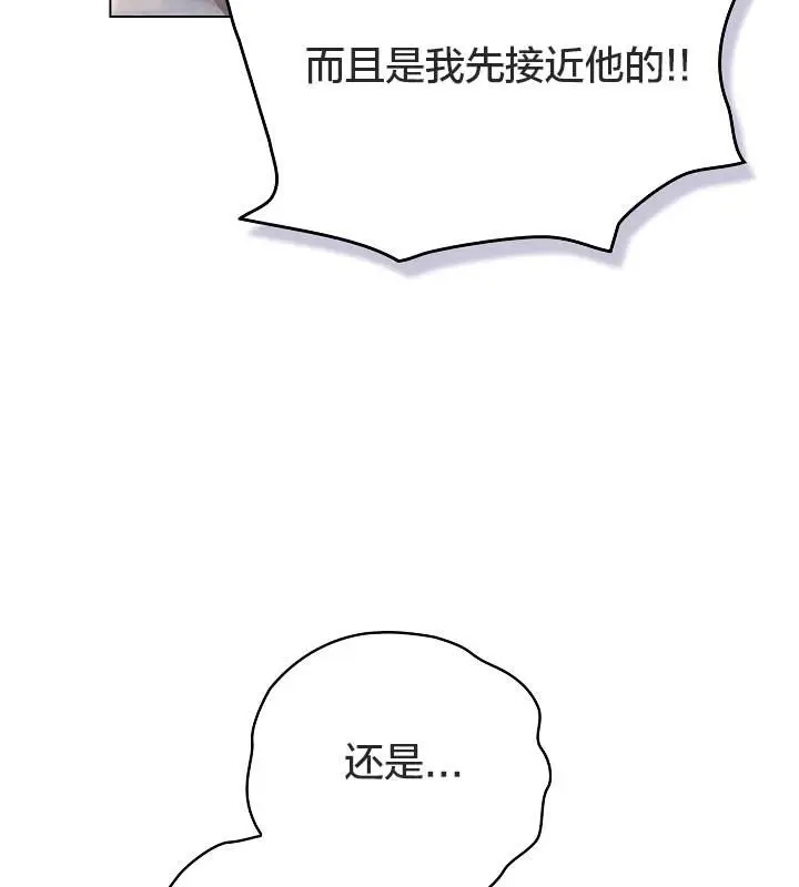 漫画《猫猫牵红线》第19话第113张图