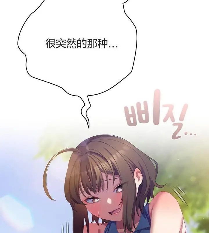 漫画《猫猫牵红线》第19话第114张图