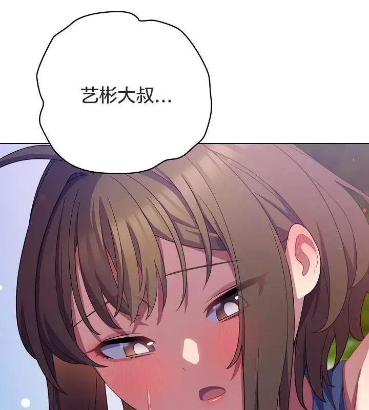漫画《猫猫牵红线》第19话第117张图