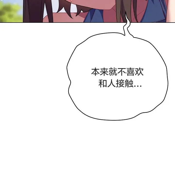 漫画《猫猫牵红线》第19话第118张图