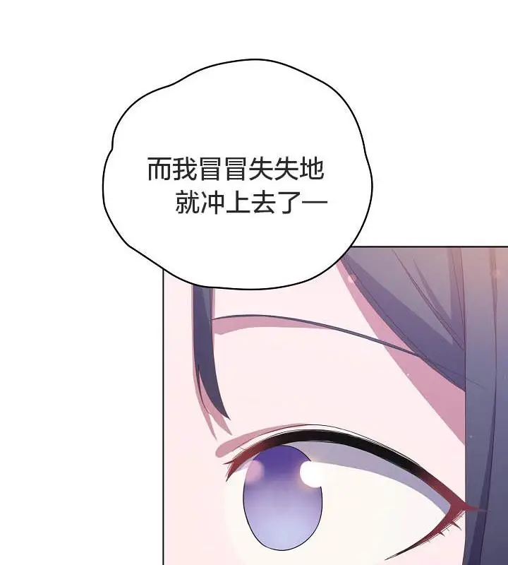 漫画《猫猫牵红线》第19话第119张图