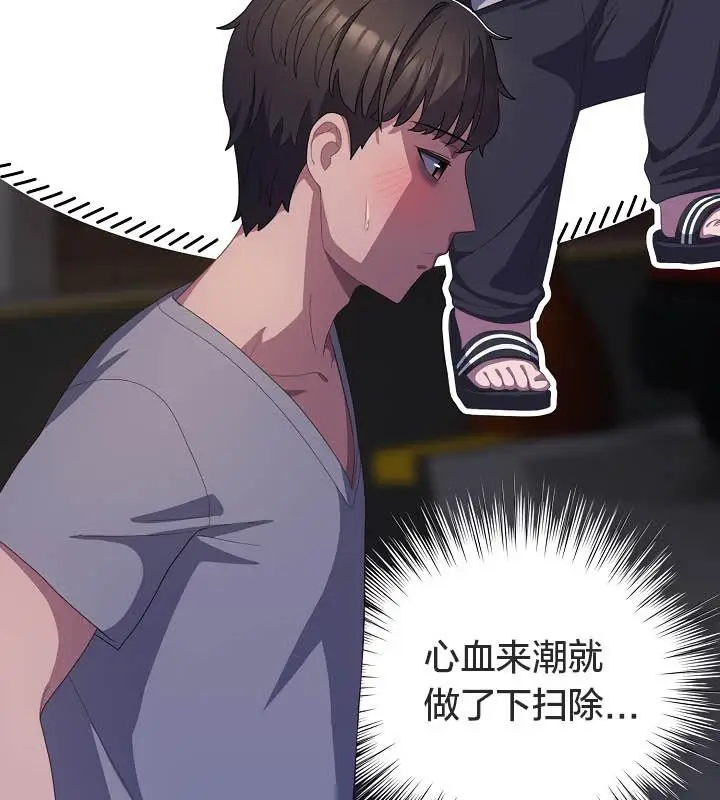 漫画《猫猫牵红线》第19话第152张图