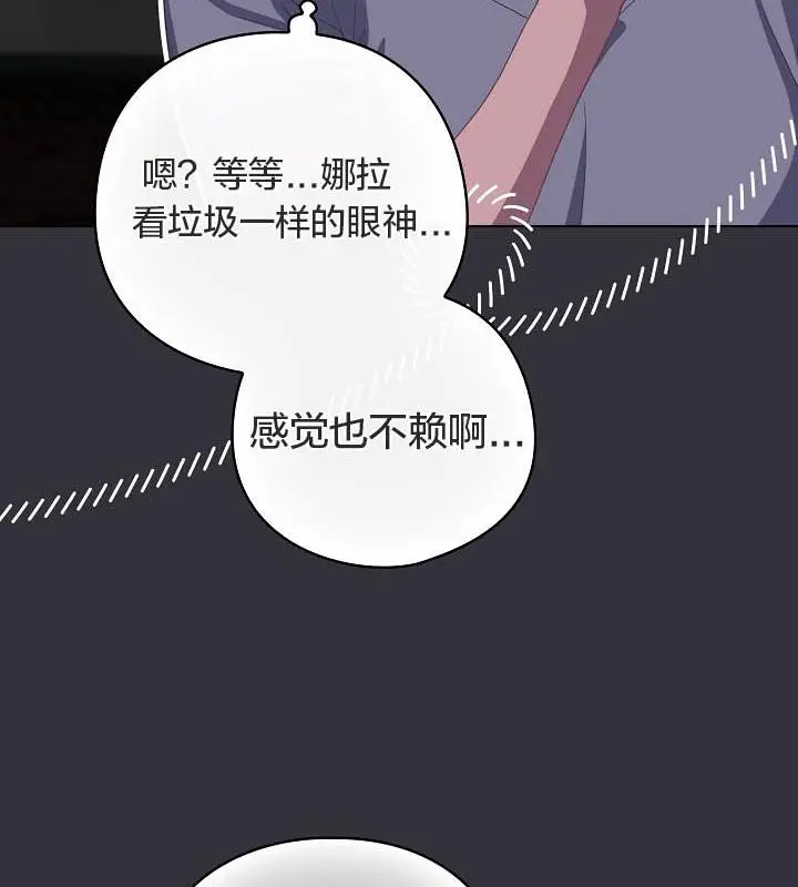 漫画《猫猫牵红线》第19话第158张图
