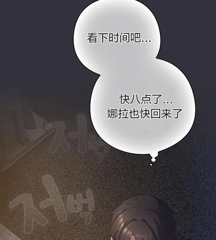 漫画《猫猫牵红线》第19话第164张图