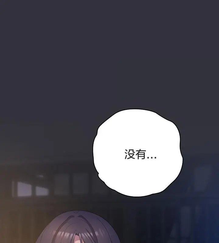 漫画《猫猫牵红线》第19话第177张图