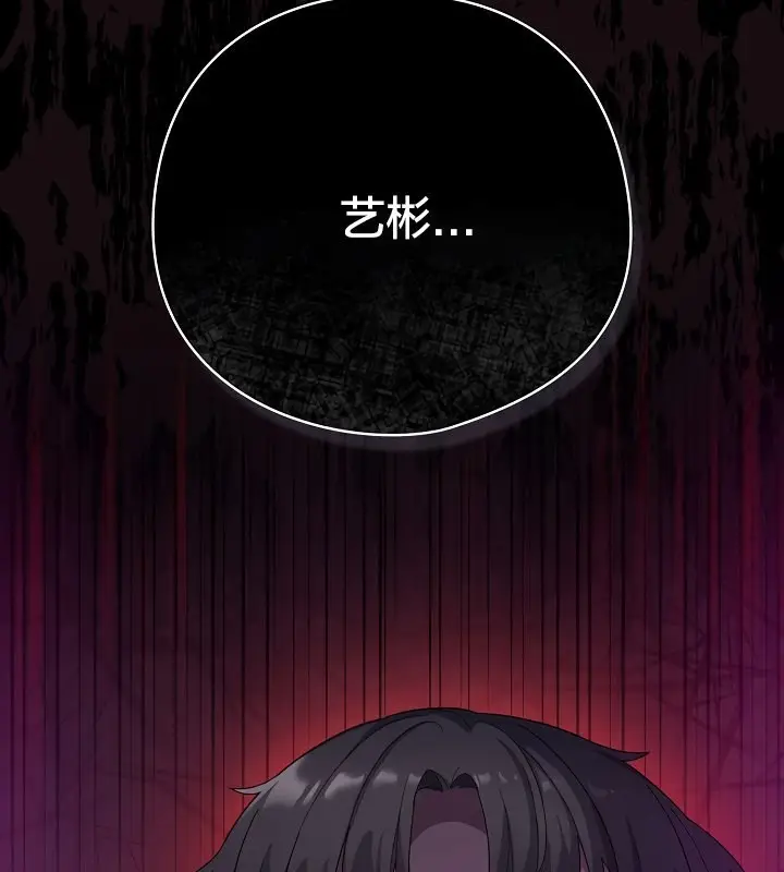 漫画《猫猫牵红线》第19话第183张图
