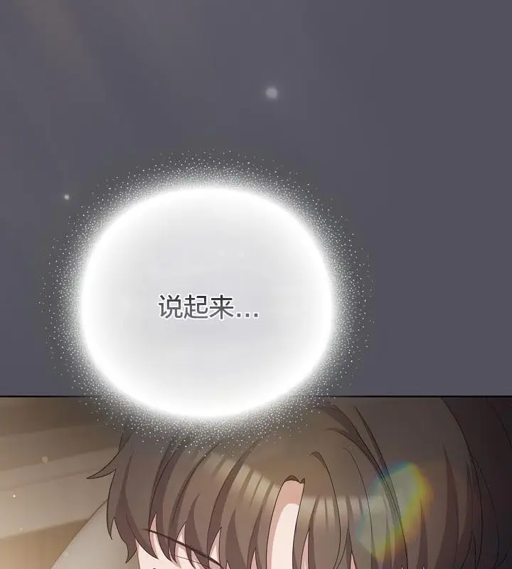 漫画《猫猫牵红线》第19话第19张图