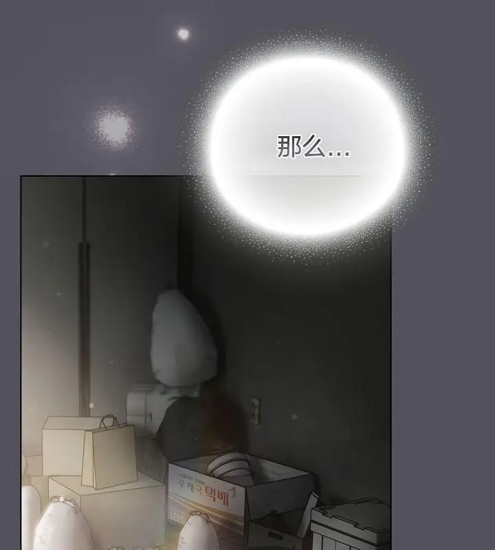 漫画《猫猫牵红线》第19话第23张图