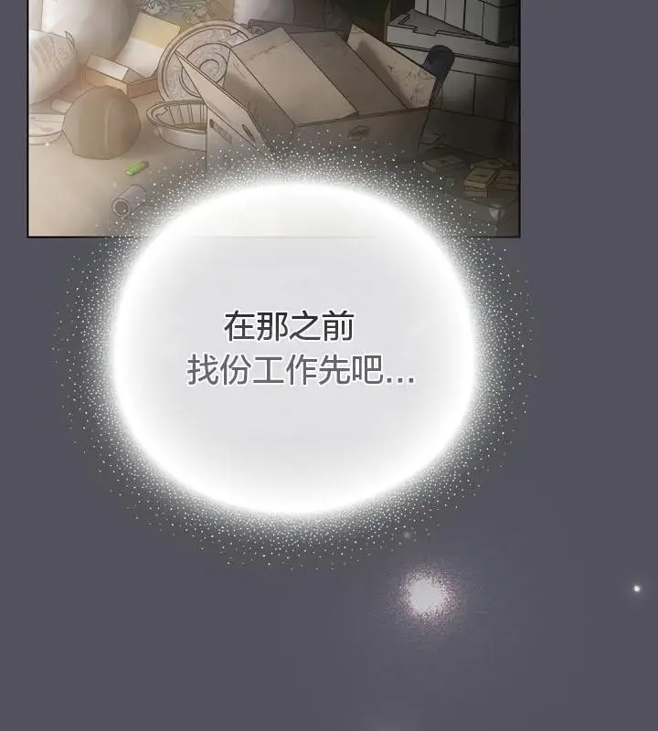 漫画《猫猫牵红线》第19话第24张图