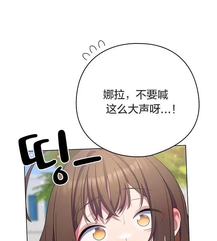 漫画《猫猫牵红线》第19话第56张图