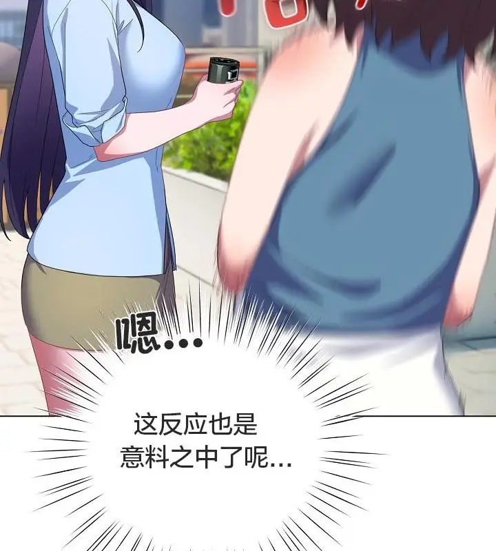 漫画《猫猫牵红线》第19话第59张图