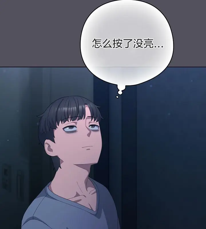 漫画《猫猫牵红线》第19话第6张图