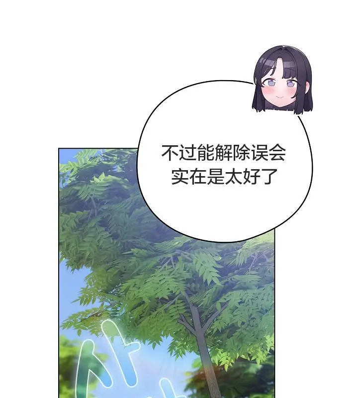 漫画《猫猫牵红线》第19话第61张图