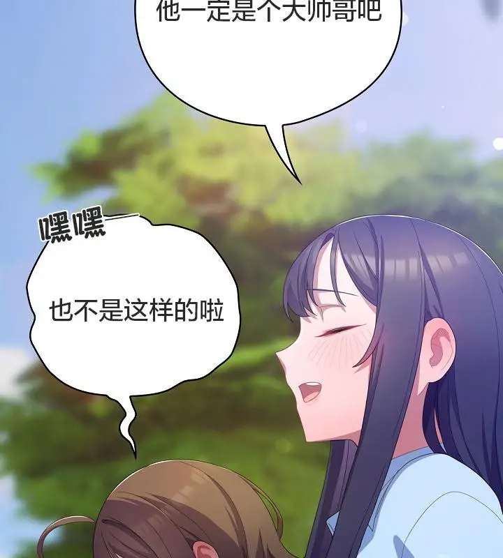 漫画《猫猫牵红线》第19话第64张图