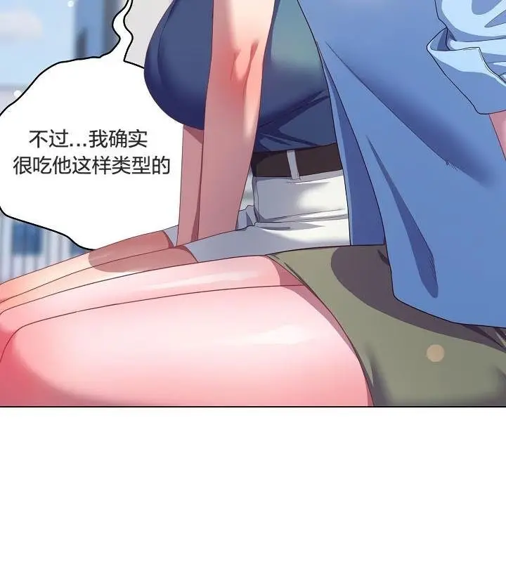 漫画《猫猫牵红线》第19话第66张图