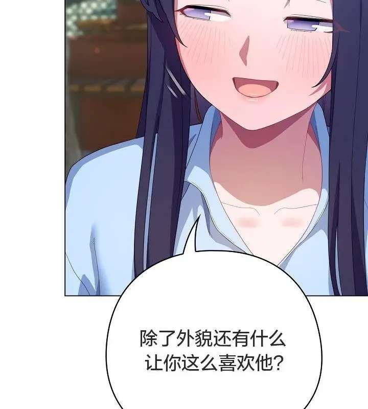 漫画《猫猫牵红线》第19话第68张图
