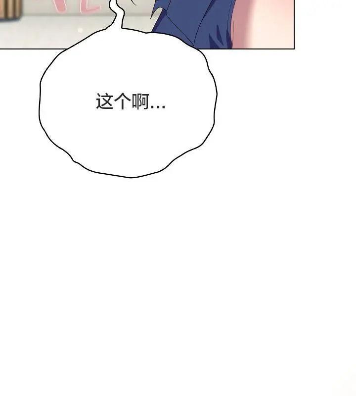 漫画《猫猫牵红线》第19话第71张图