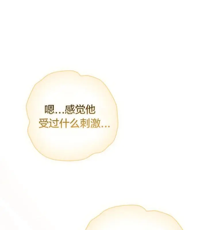 漫画《猫猫牵红线》第19话第76张图