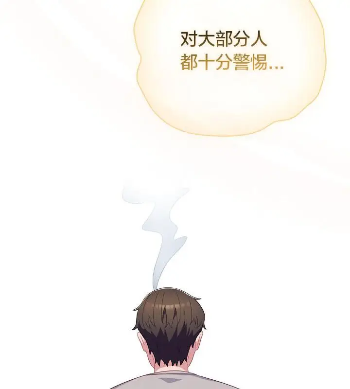 漫画《猫猫牵红线》第19话第77张图