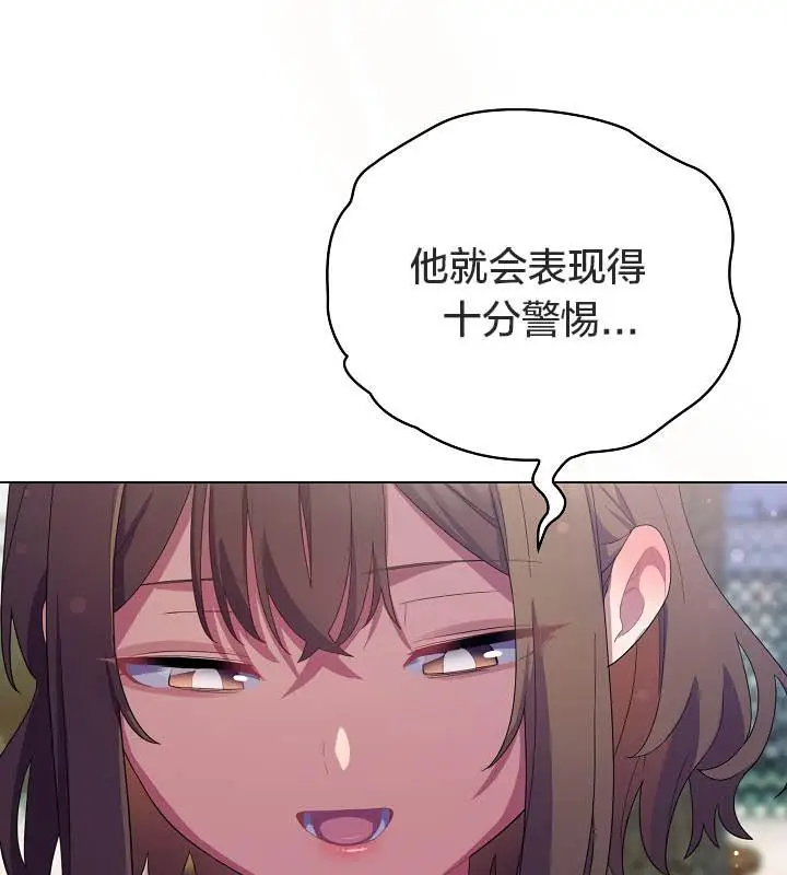 漫画《猫猫牵红线》第19话第82张图