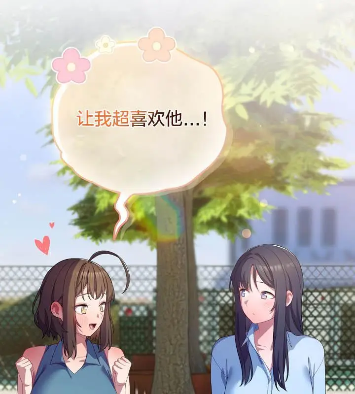 漫画《猫猫牵红线》第19话第84张图