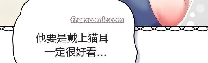 漫画《猫猫牵红线》第19话第90张图