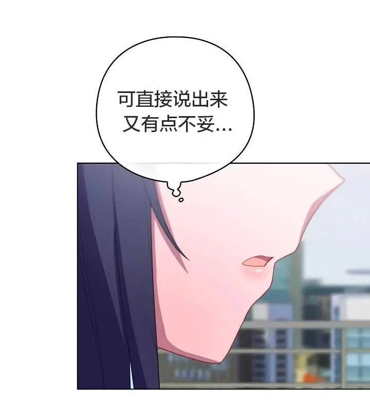 漫画《猫猫牵红线》第19话第99张图
