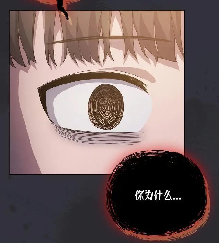 漫画《猫猫牵红线》第20话第12张图