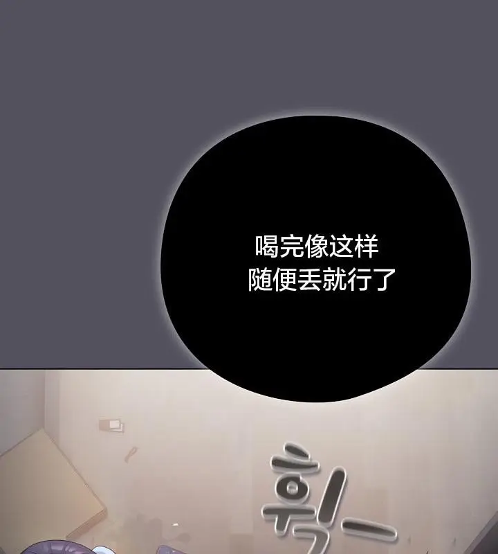 漫画《猫猫牵红线》第20话第126张图